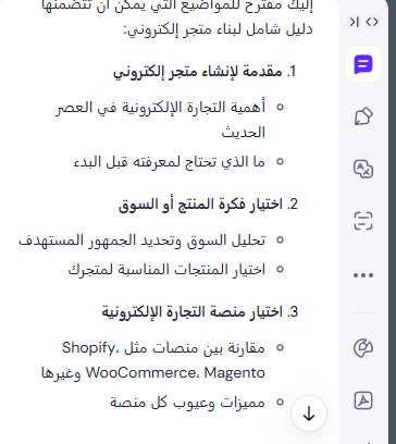 كيفية تحديد مواضيع المحتوى مع chat gpt