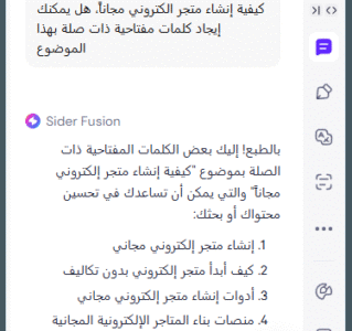 كيفية استخدام chat gpt لتحسين الكلمات الرئيسية ذات الصلة
